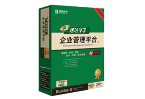 速達V3-PRO工業(yè)版